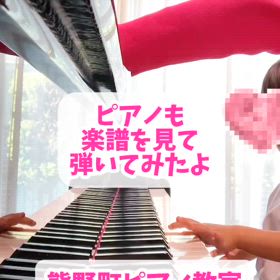 年少さん2回目のピアノレッスンの画像