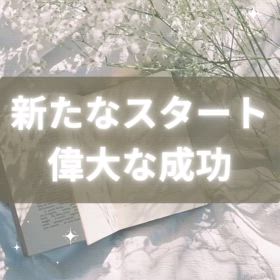 20240316今日のメッセージの画像