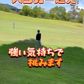 ラウンド日記の画像