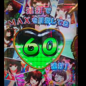 パチンコ、ガールフレンド(仮）の画像