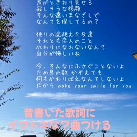 曲を書くの画像