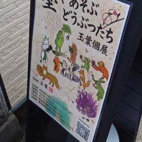 個展3日目の画像