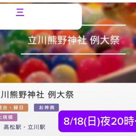 お知らせですの画像