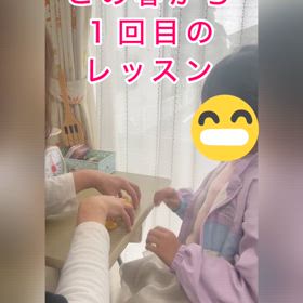 新しい生徒さんのレッスン【動画】の画像