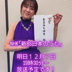 インスタより～新BS日本のうた～の画像