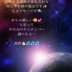 鏡の向こうセットさん✨　SNSからの画像