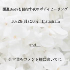 10/28(月)20時から「ありがとうLIVE」の画像