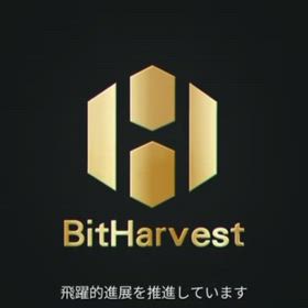 ビットハーベストの画像