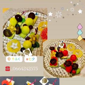 七夕マンツーマン体験フルーツカットレッスンの画像