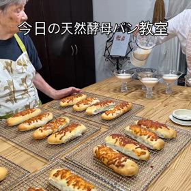 今日の天然酵母パン教室の画像