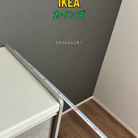 IKEA･カインズ　ズボラだからこそ！汚れ防止ミッション！の画像