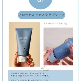 AYURA （アユーラ）ドリーミングナイトコレクションの口コミ ｜ 11月1