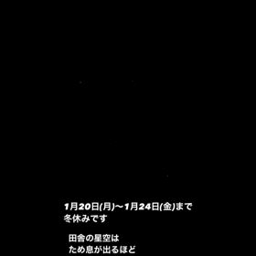 ☆2025•1月22日(水)☆ 冬休みの画像