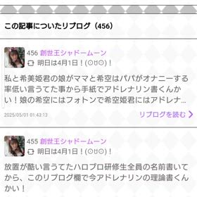 北川莉央姫君の事等でまだ事情を知らない人へ。の画像