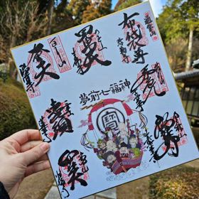 七福神の福徳旧正月・新月の画像