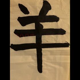 謹賀新年‼️の画像