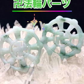 翡翠の萬字法輪パーツ✨の画像