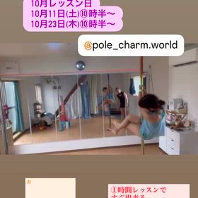 ポールダンスレッスンの画像