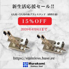 新生活応援セールの画像