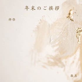 ありがとう2024年の画像