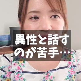 異性と何話して良いかわからない…の画像