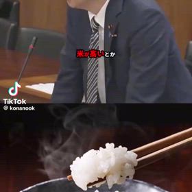 お米の価格についての法律の画像