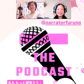 宅録ナレーターさんと♪の画像