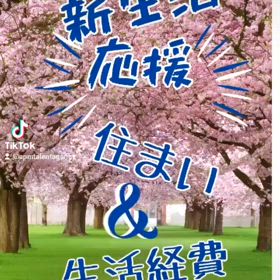 一人暮らしはコスト0円オール・インワンの画像