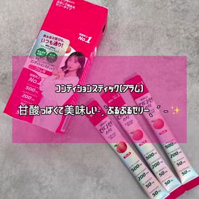 コンディションスティック についてのレビューの画像