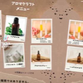アロマクラフトメニューの画像