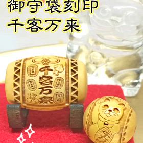 千客万来✨柘植ビーズの画像