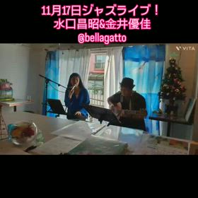 ジャズライブ盛り上がりました！次回2月8日開催！もうすぐ12月1日キャサリン誕生祭だよ！の画像