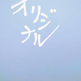 未完成　第二弾の画像