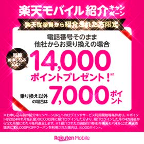 紹介キャンペーンを紹介するちゃんねるの画像