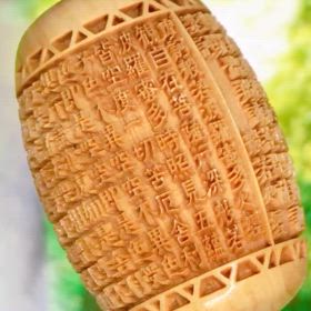 特大サイズ！柘植ビーズ般若心經の画像