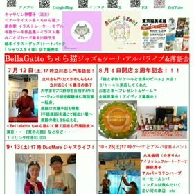 夏真っ盛り7月～10月のイベント‼️8月4日開店2周年です‼️の画像