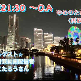 ラジオの時間⭐︎今夜21:30〜22:00⭐︎鑑定士♾️花凛の占い日和の画像