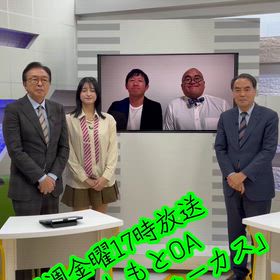 BSよしもと　小倉淳の47フォーカスの画像