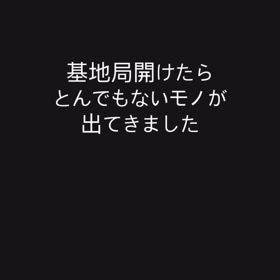 基地局開けたらとんでもないもの出てきましたの画像