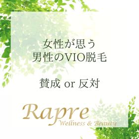女性が思う男性のVIO脱毛事情の画像