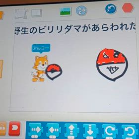 小1息子が作ったスクラッチjrの画像