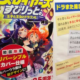 スレイヤーズの画像