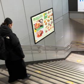 誰もいないのでの画像