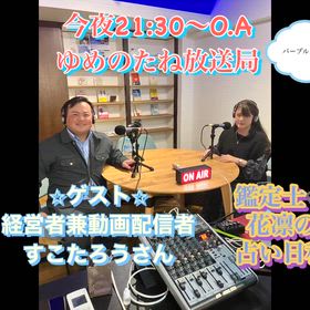 ラジオの時間⭐︎今夜21:30〜22:00 鑑定士♾️花凛の占い日和の画像