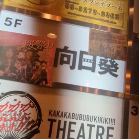 スタジオ向日葵の画像