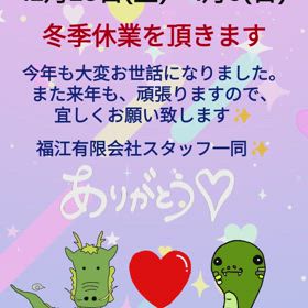 ご挨拶✨の画像