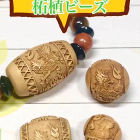 麒麟の柘植ビーズ✨の画像