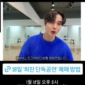 윤희찬 センイルパーティーの画像