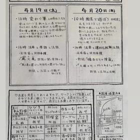 浄願寺イベントの画像