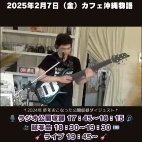 BASSNINJA film完成試写会＆ライヴ、ラジオ公開収録の画像